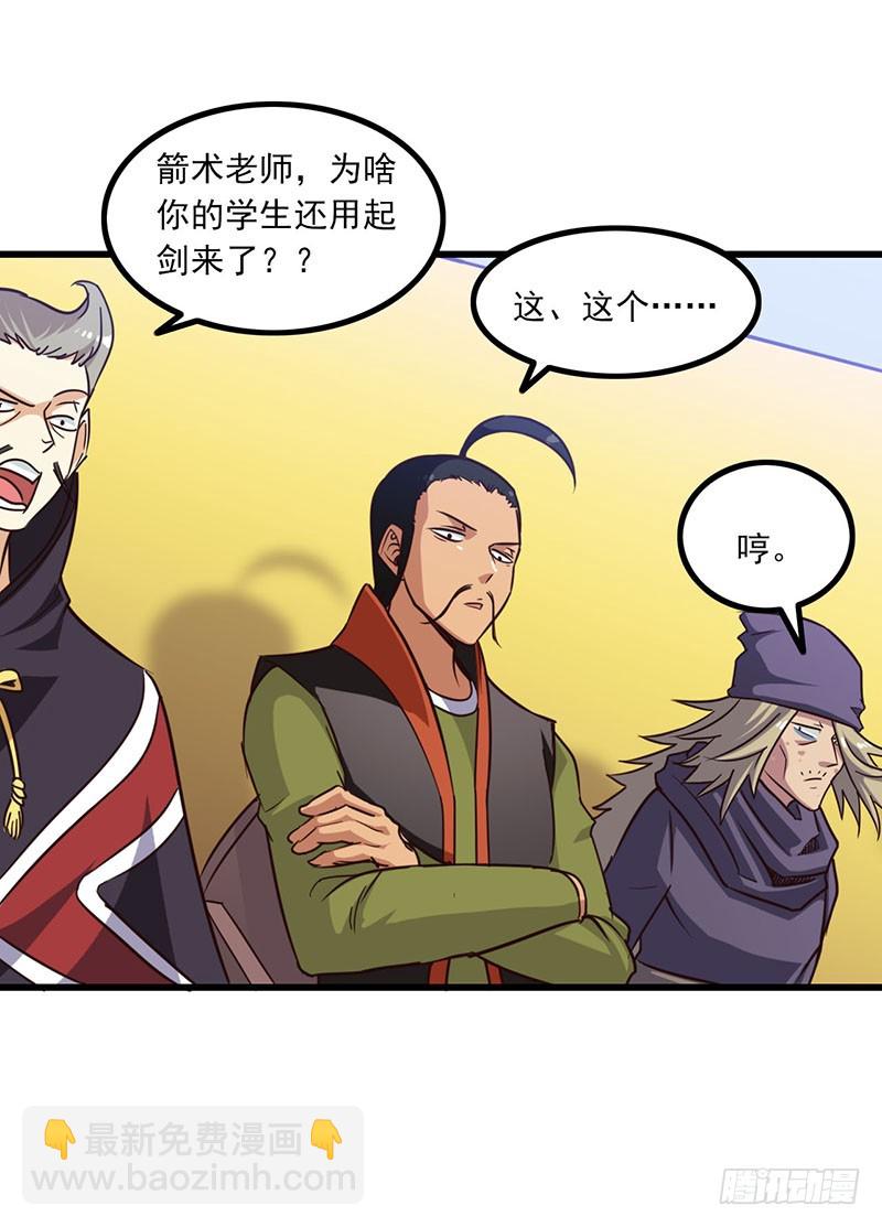 🍘我老婆是魔王大人 130 第2页
