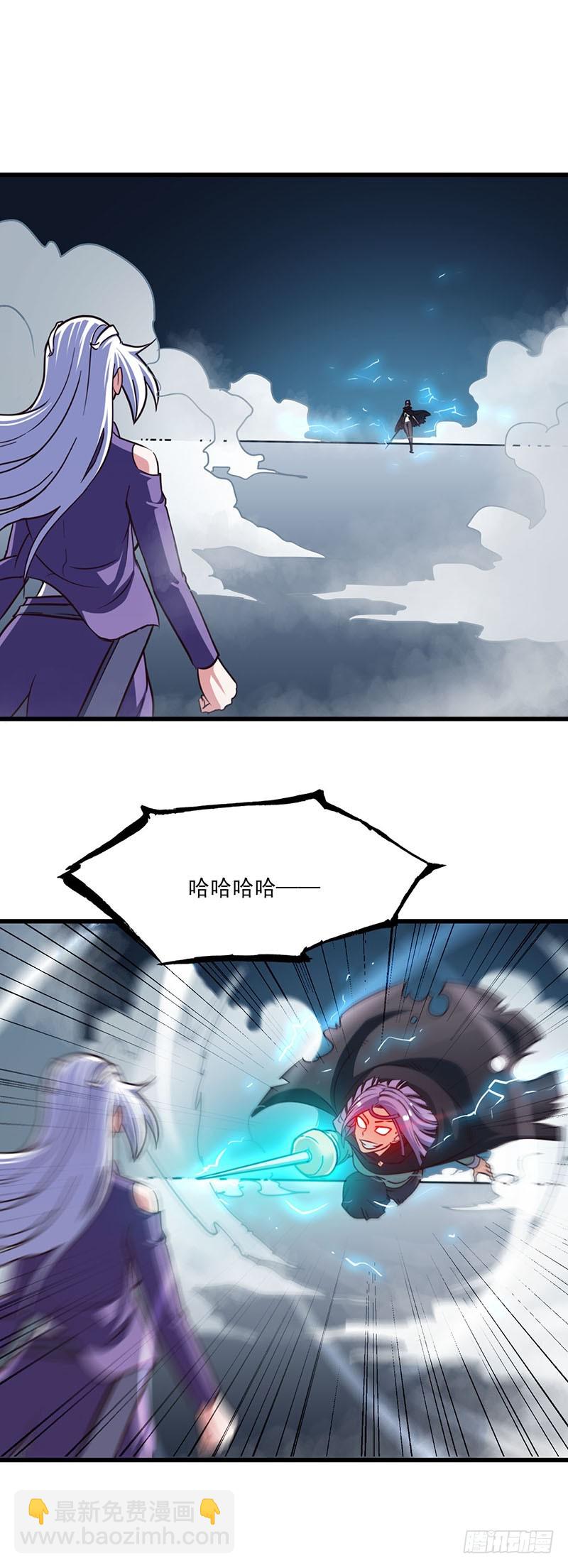 🍘我老婆是魔王大人 130 第20页