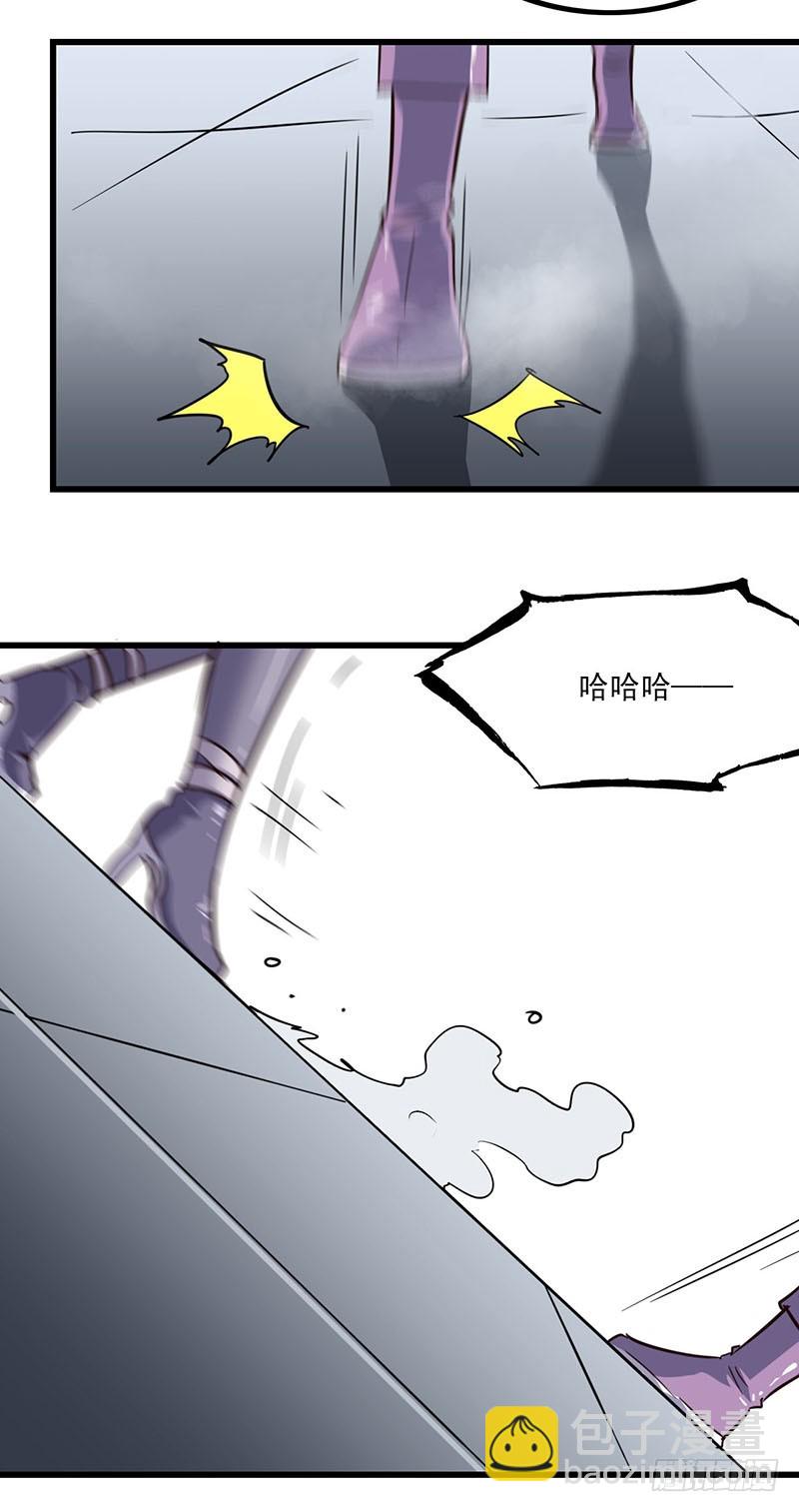 🍘我老婆是魔王大人 130 第24页
