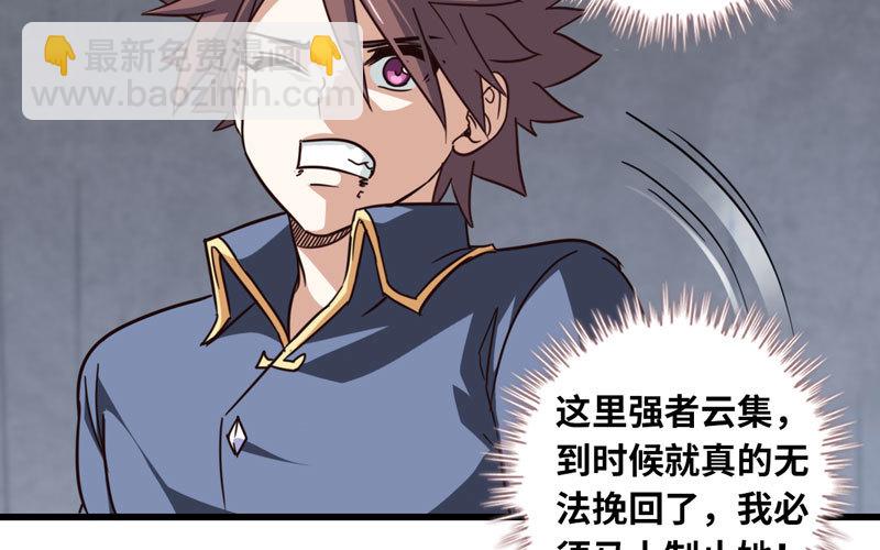 🍘我老婆是魔王大人 134 第10页