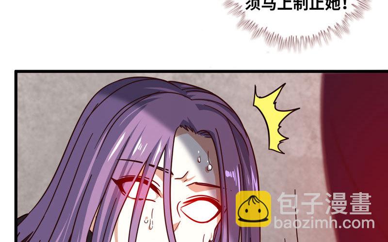 🍘我老婆是魔王大人 134 第11页