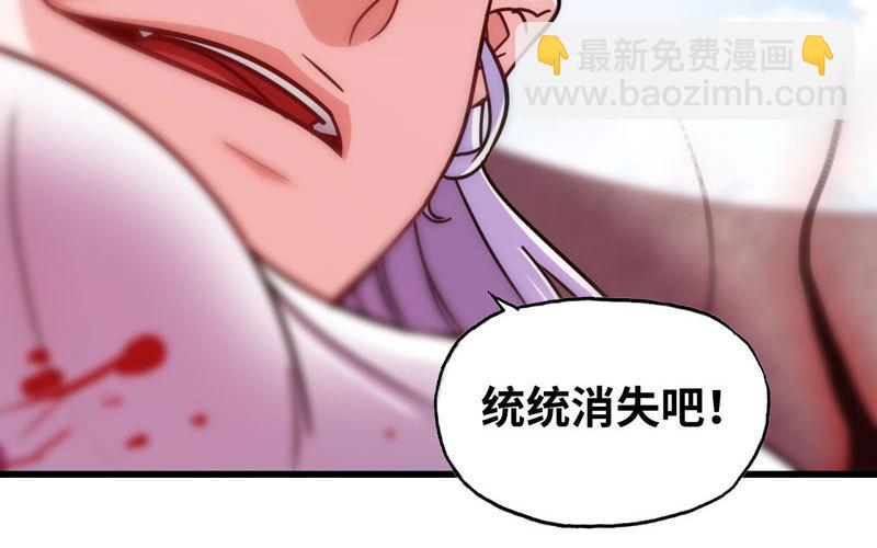 🍘我老婆是魔王大人 134 第15页