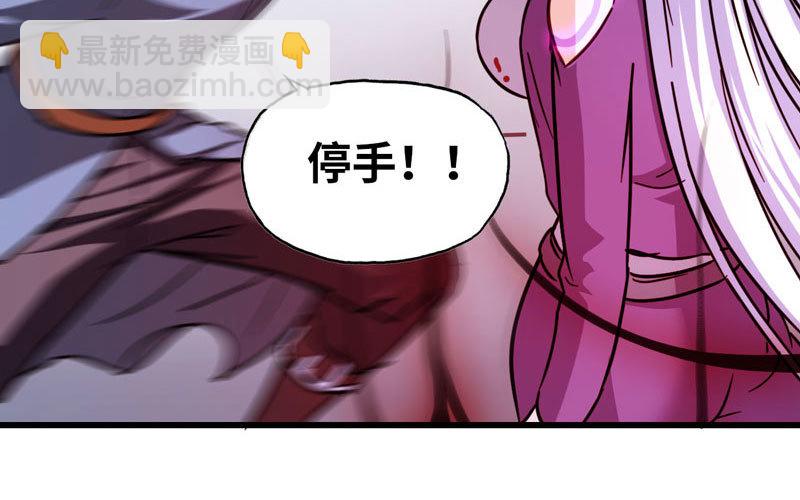 🍘我老婆是魔王大人 134 第19页