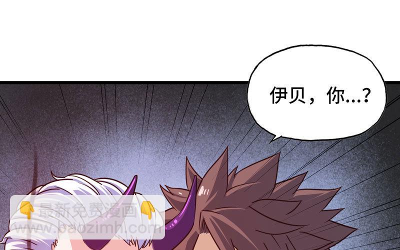 🍘我老婆是魔王大人 134 第2页
