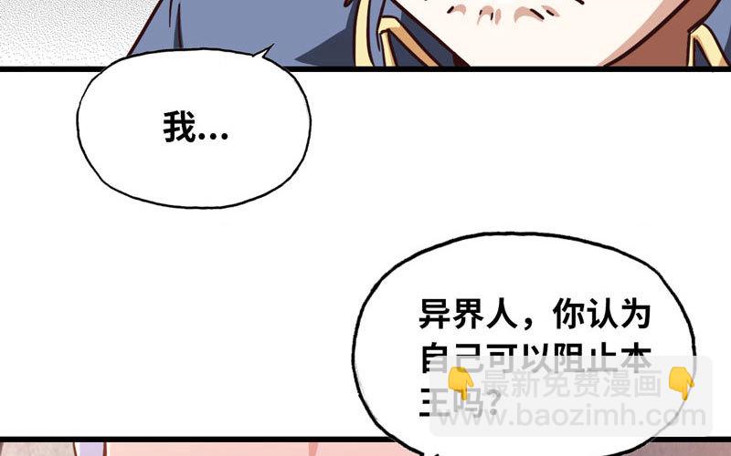 🍘我老婆是魔王大人 134 第21页