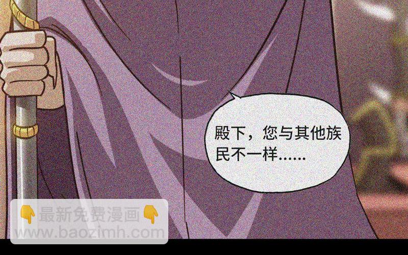 🍘我老婆是魔王大人 134 第41页