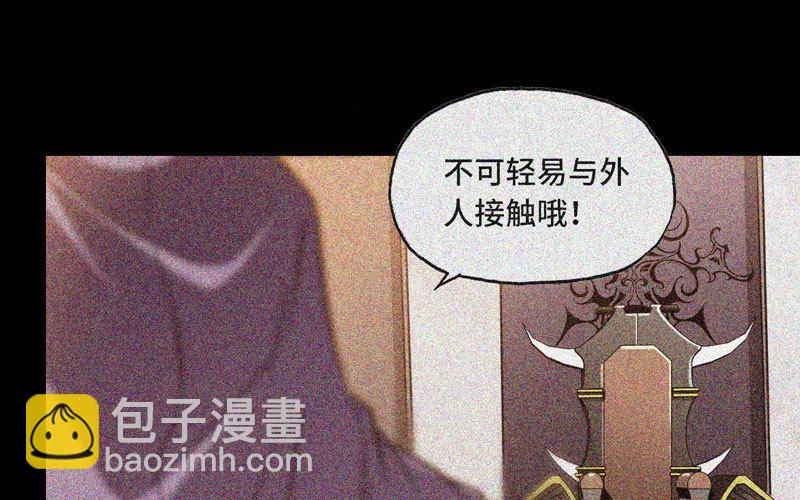 🍘我老婆是魔王大人 134 第42页