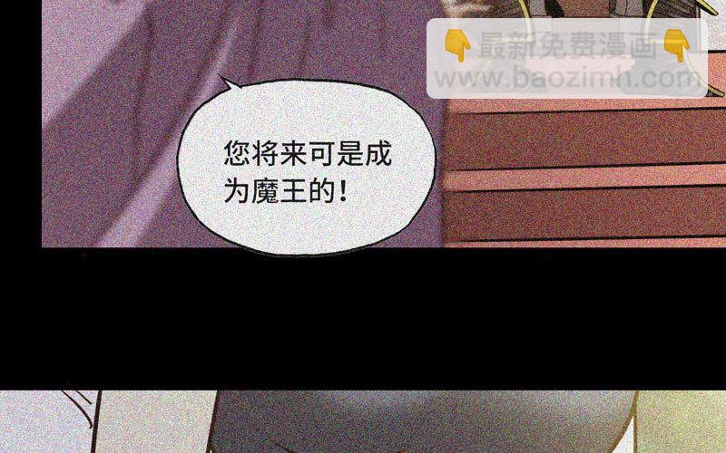 🍘我老婆是魔王大人 134 第43页
