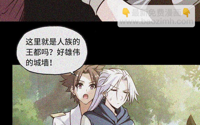 🍘我老婆是魔王大人 134 第45页