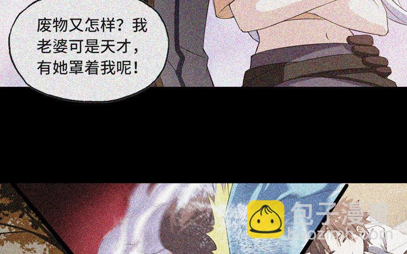 🍘我老婆是魔王大人 134 第48页