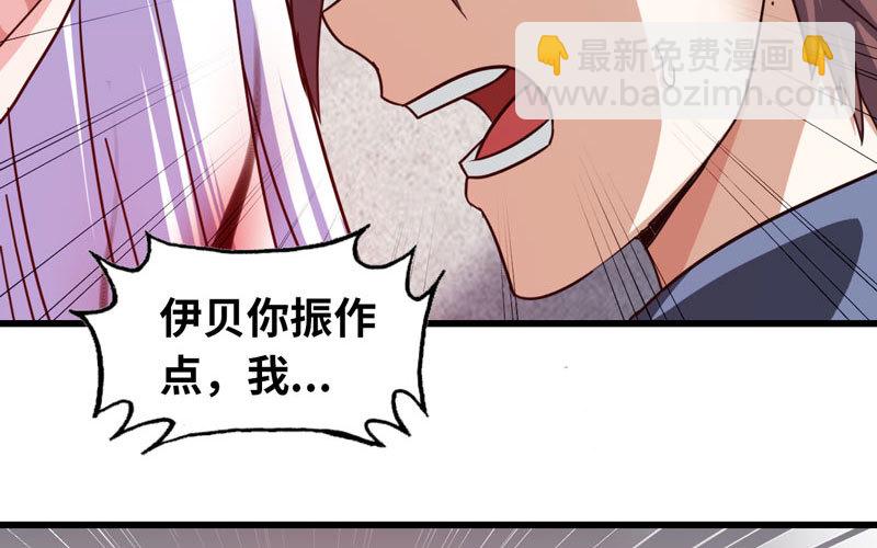 🍘我老婆是魔王大人 134 第5页