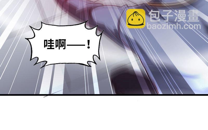 🍘我老婆是魔王大人 134 第7页