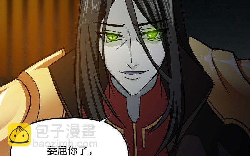 🍘我老婆是魔王大人 136 第11页