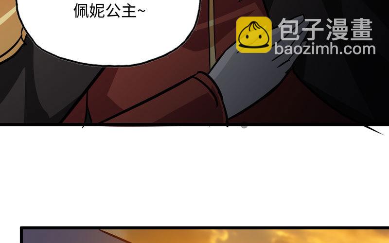 🍘我老婆是魔王大人 136 第12页