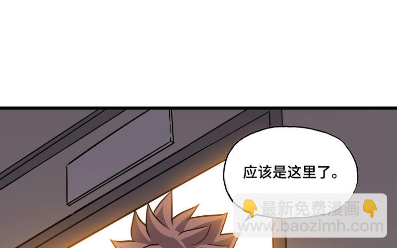 🍘我老婆是魔王大人 136 第14页