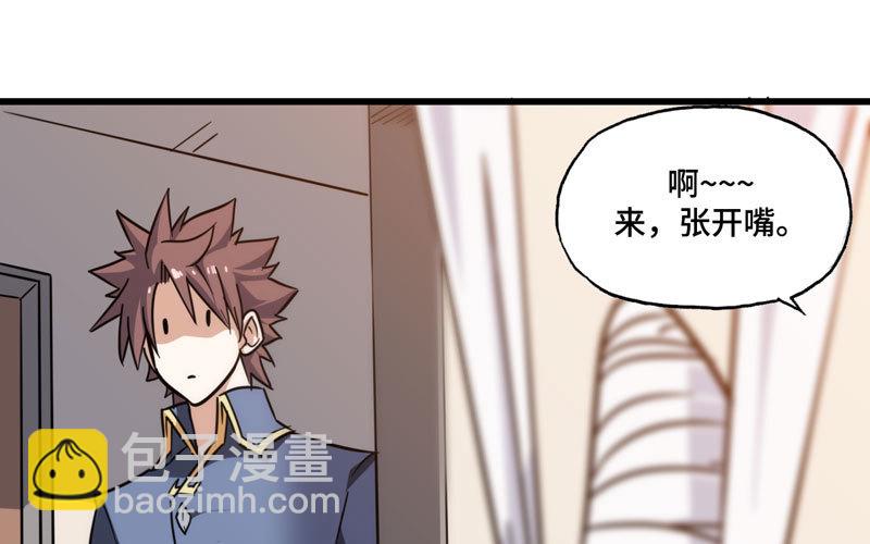 🍘我老婆是魔王大人 136 第16页
