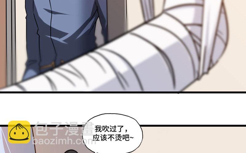 🍘我老婆是魔王大人 136 第17页