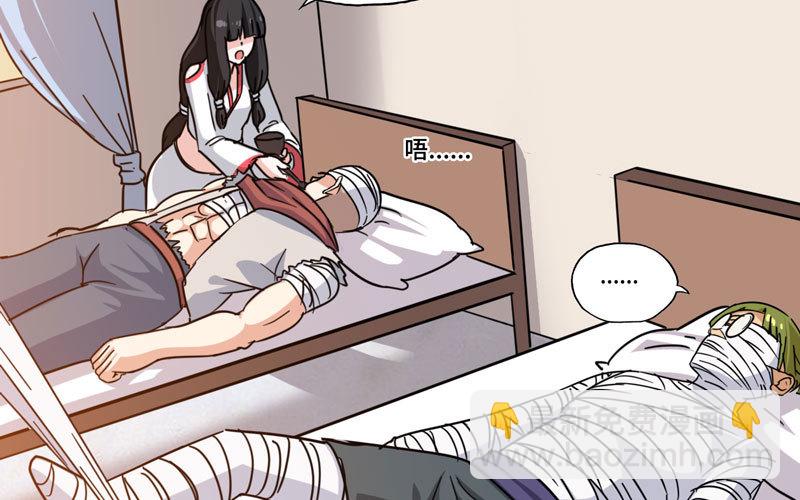 🍘我老婆是魔王大人 136 第18页