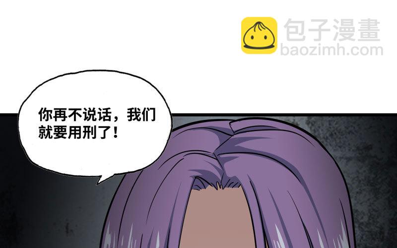 🍘我老婆是魔王大人 136 第2页