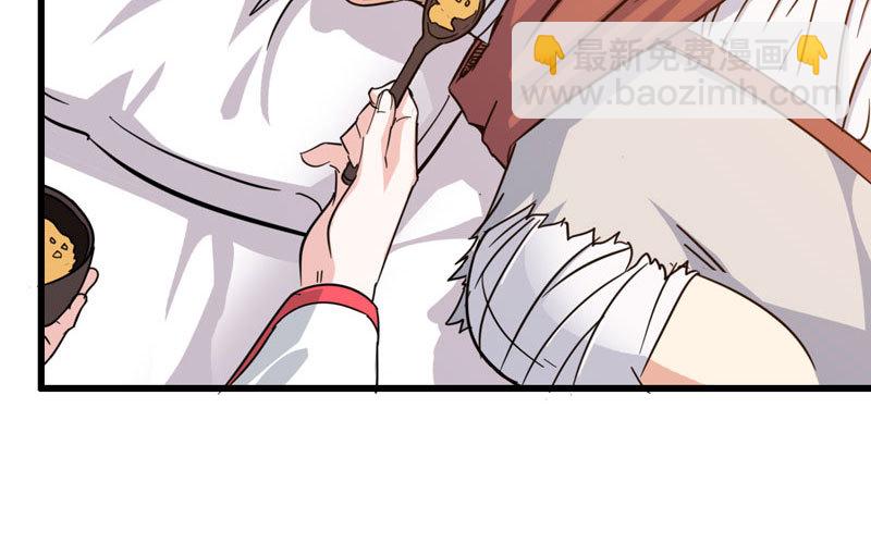 🍘我老婆是魔王大人 136 第21页