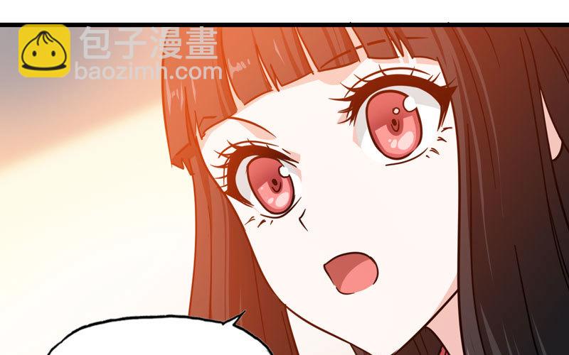 🍘我老婆是魔王大人 136 第22页