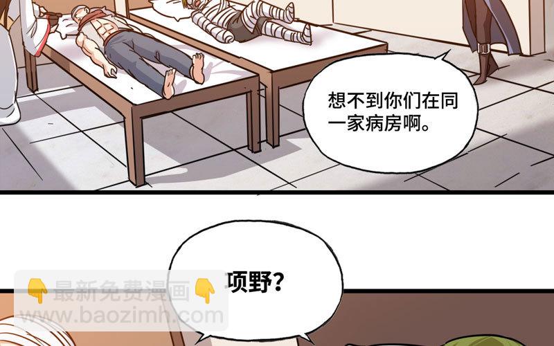🍘我老婆是魔王大人 136 第24页