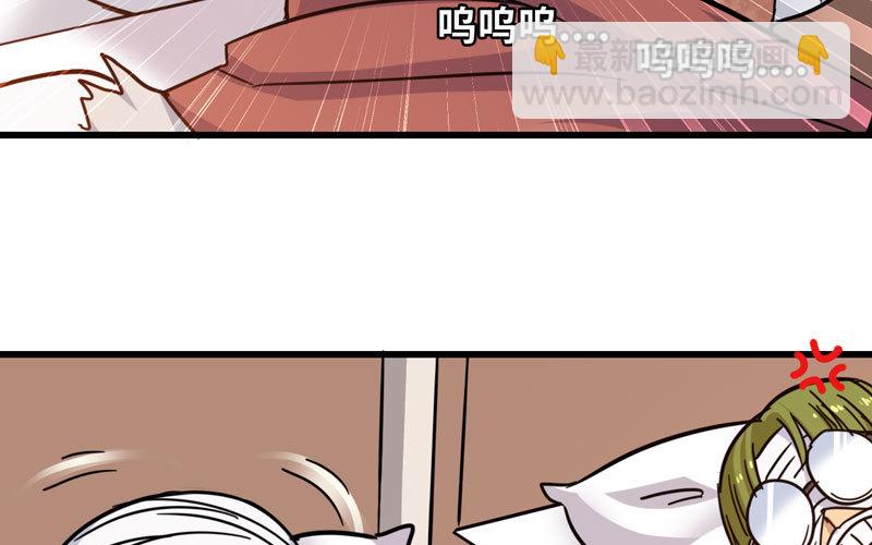 🍘我老婆是魔王大人 136 第30页