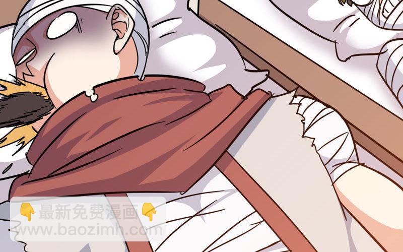 🍘我老婆是魔王大人 136 第31页