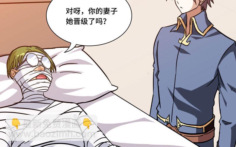 🍘我老婆是魔王大人 136 第35页