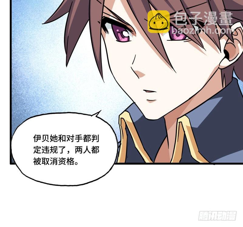 🍘我老婆是魔王大人 136 第37页