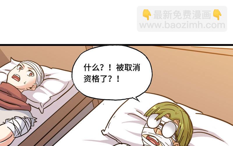 🍘我老婆是魔王大人 136 第38页
