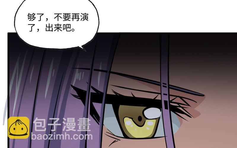 🍘我老婆是魔王大人 136 第4页