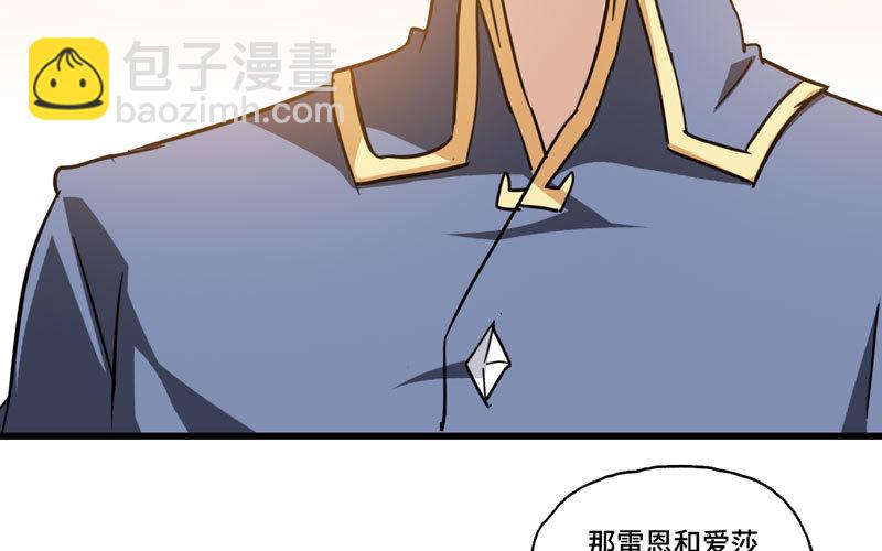 🍘我老婆是魔王大人 136 第44页