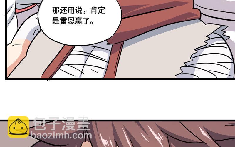 🍘我老婆是魔王大人 136 第46页