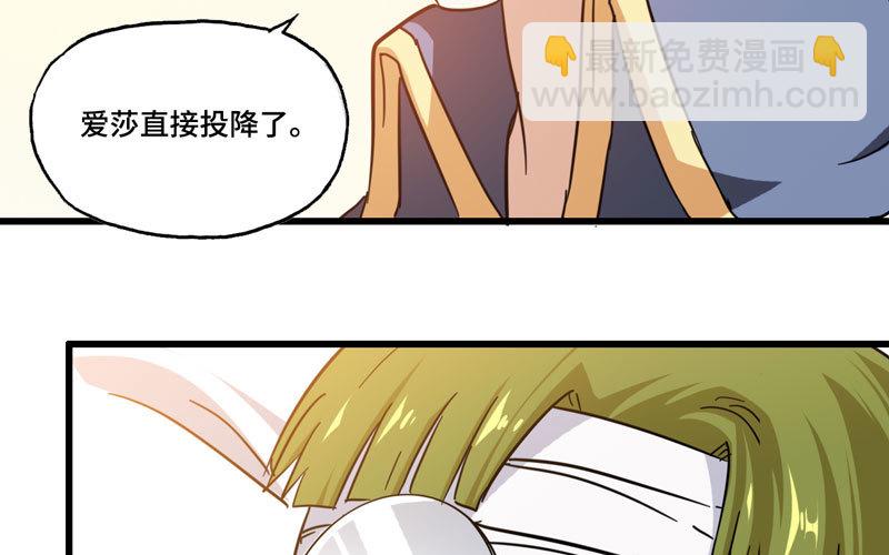 🍘我老婆是魔王大人 136 第48页