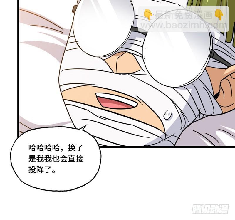 🍘我老婆是魔王大人 136 第49页