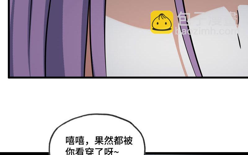 🍘我老婆是魔王大人 136 第5页