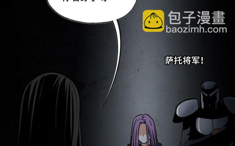 🍘我老婆是魔王大人 136 第6页