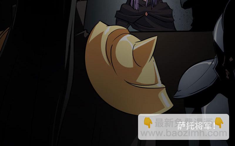 🍘我老婆是魔王大人 136 第7页