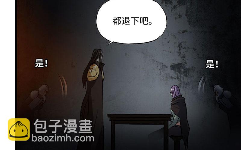 🍘我老婆是魔王大人 136 第9页