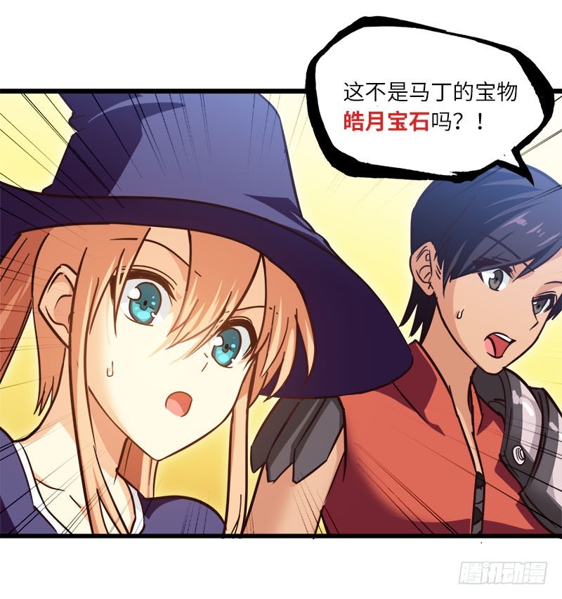 🍘我老婆是魔王大人 138 第1页