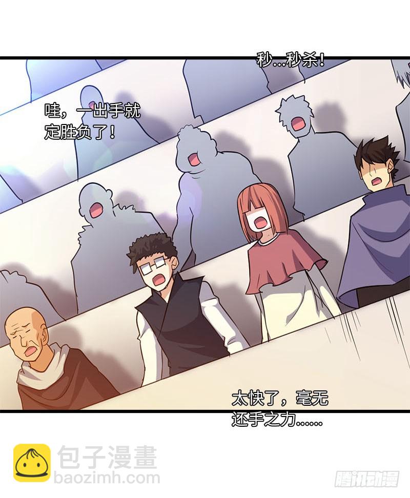 🍘我老婆是魔王大人 138 第16页