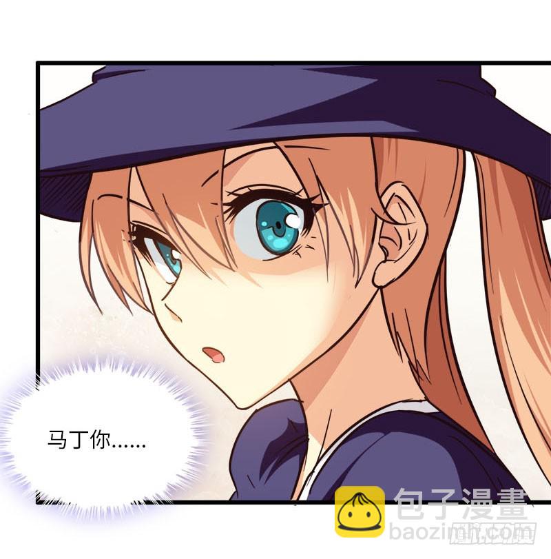 🍘我老婆是魔王大人 138 第2页