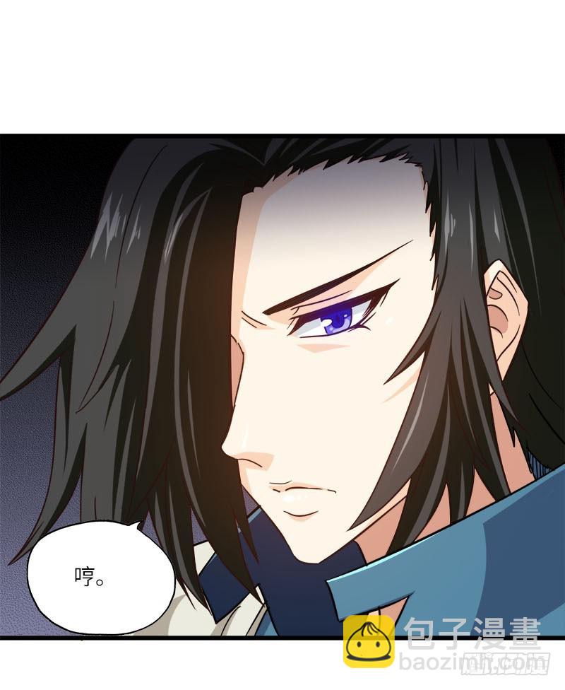 🍘我老婆是魔王大人 138 第26页