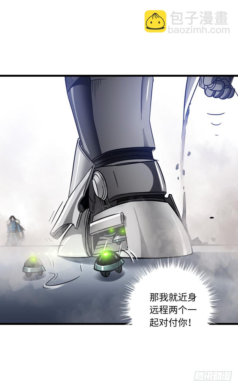🍘我老婆是魔王大人 138 第41页