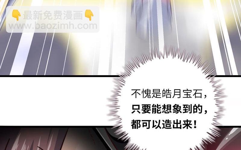 🍘我老婆是魔王大人 140 第11页