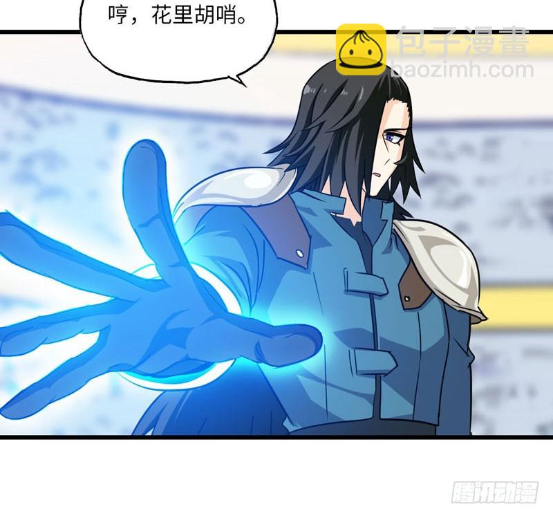 🍘我老婆是魔王大人 140 第13页