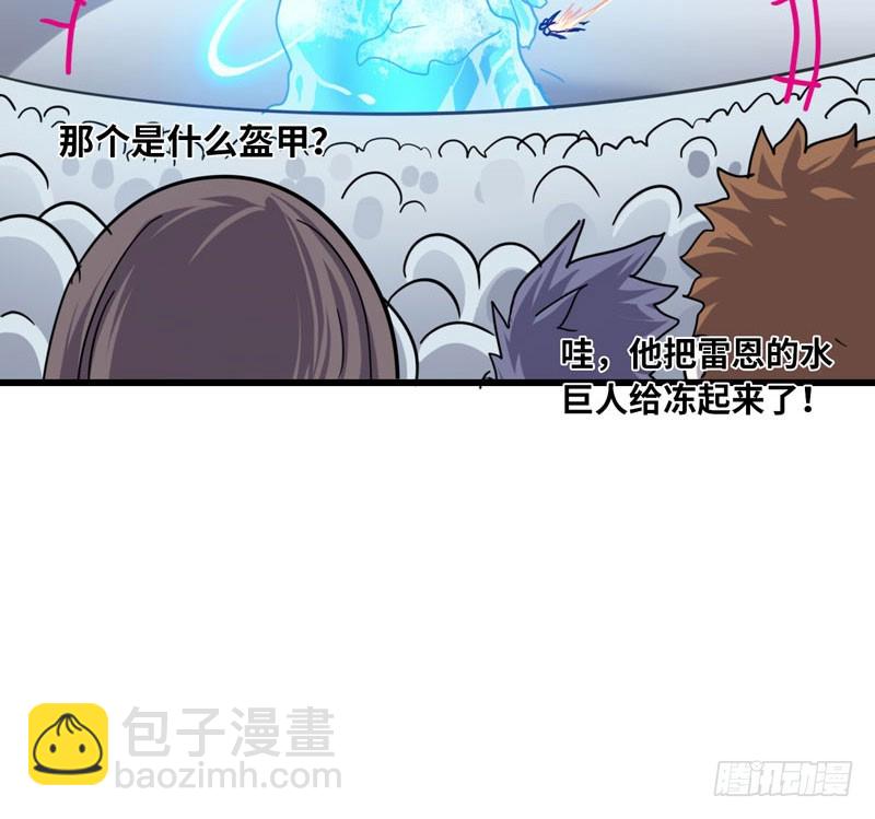 🍘我老婆是魔王大人 140 第25页