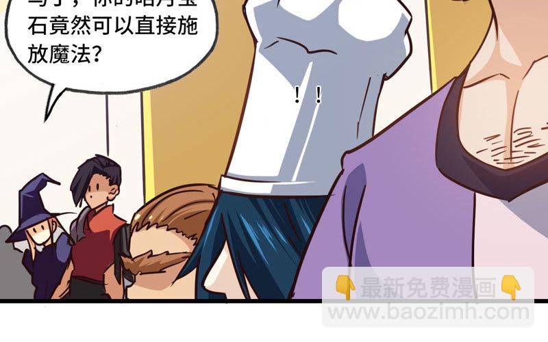 🍘我老婆是魔王大人 140 第27页