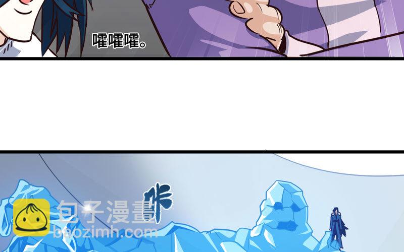 🍘我老婆是魔王大人 140 第32页